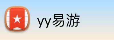 yy易游 Logo